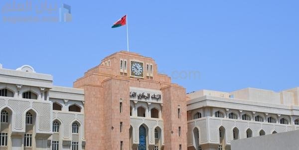 عمان تطلق الإصدار الـ72 من سندات التنمية الحكومية