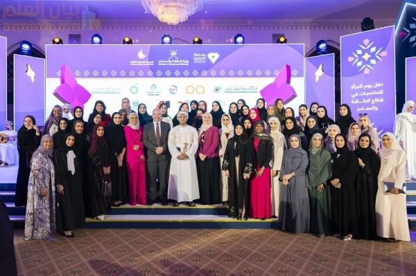تكريم المرأة العمانية في قطاع النفط والغاز