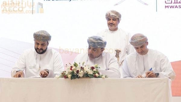 عقود استثمارية بالداخلية بقيمة 7 ملايين ريال عماني