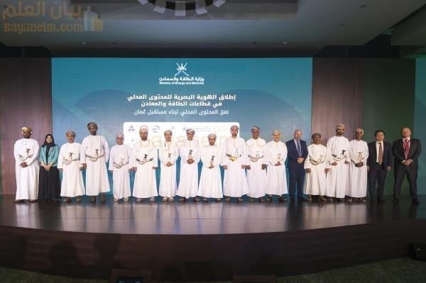 أوكسي عمان توقع مبادرات القيمة المحلية المضافة