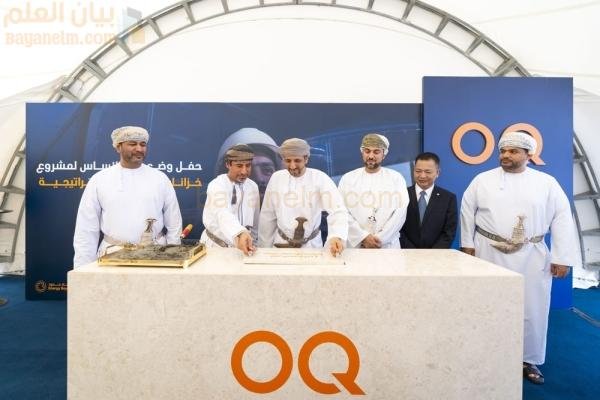 وضع الأساس لمشروع خزانات الوقود OQ في مسندم