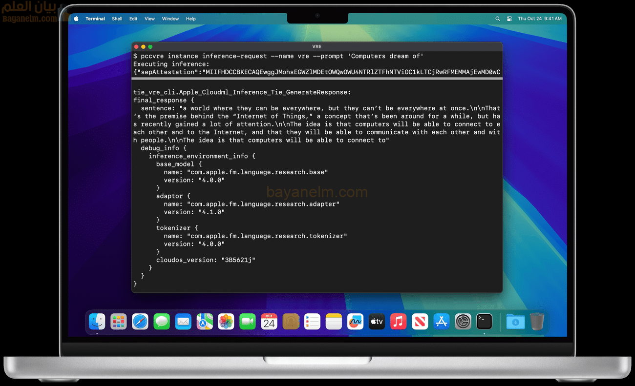 تفتح Apple الحوسبة السحابية الخاصة لمراجعة الأمن العام