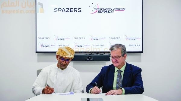 شركة سبازر العمانية توقع اتفاقية تكنولوجيا الأقمار الصناعية مع شركة أسترالية
