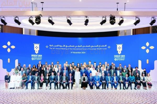 المنتدى الدولي لصناديق الثروة السيادية يختتم “حوار مسقط” – عمان أوبزرفر