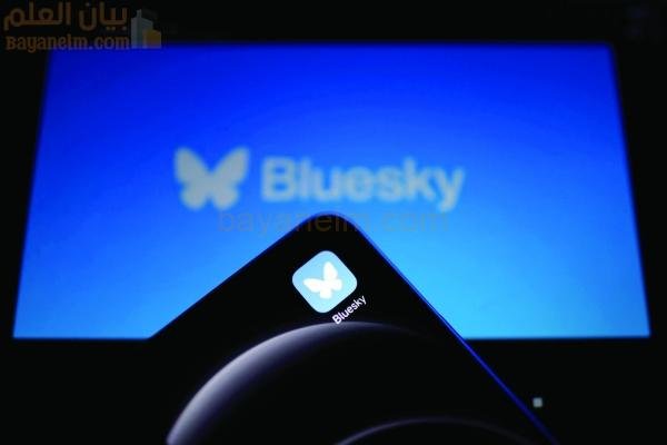 مع زيادة عدد المستخدمين الجدد، يظهر Bluesky كبديل X