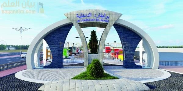 بوليفارد الداخلية: تطور رؤيوي في نزوى