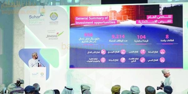 26 فرصة استثمارية جديدة بشمال الباطنة