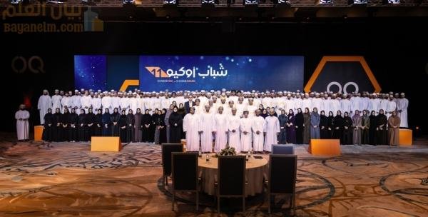 OQ تعمل على تمكين 220 خريجًا من خلال برامج التدريب