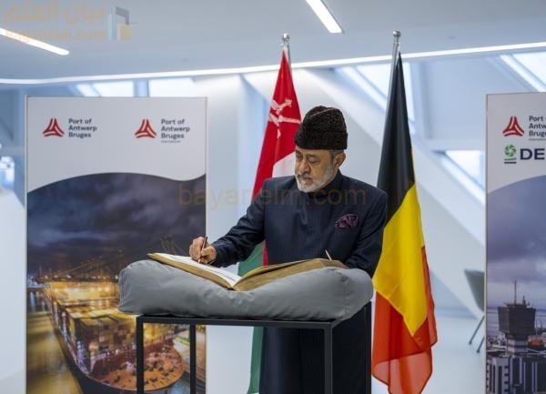 جلالة الملك يزور ميناء أنتويرب البلجيكي