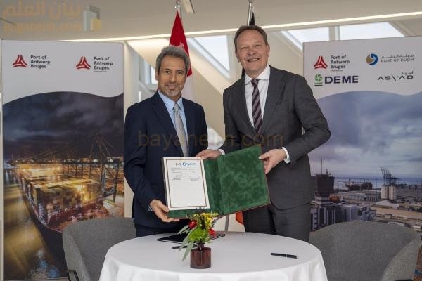 عمان وبلجيكا توقعان اتفاقية بشأن الهيدروجين الأخضر