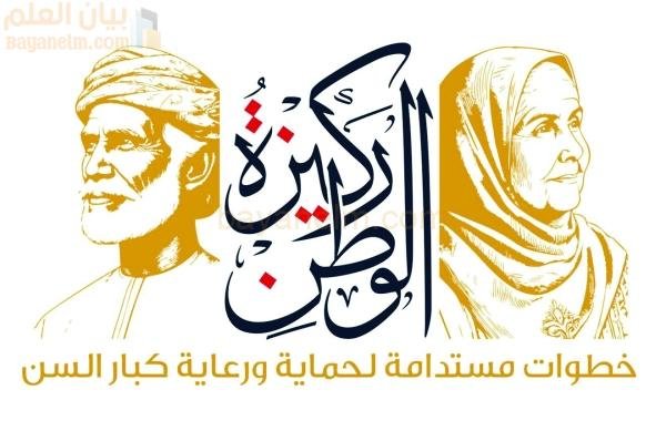 منظمة حقوق الإنسان تحتفل بيوم حقوق الإنسان في 10 ديسمبر