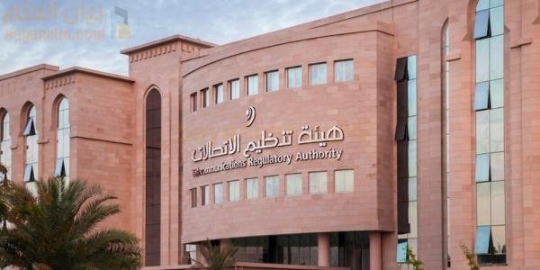 هيئة تنظيم الاتصالات تنظم مزاداً للأرقام المميزة