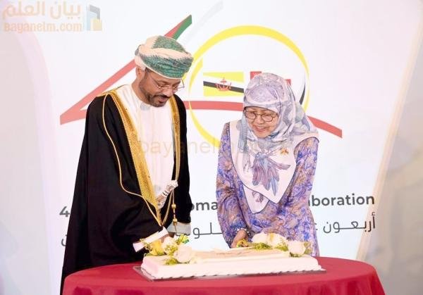 عمان وبروناي دار السلام تحتفلان بمرور 40 عامًا على العلاقات الدبلوماسية