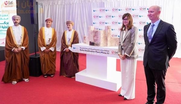 افتتاح محطة تحلية بركاء الخامسة