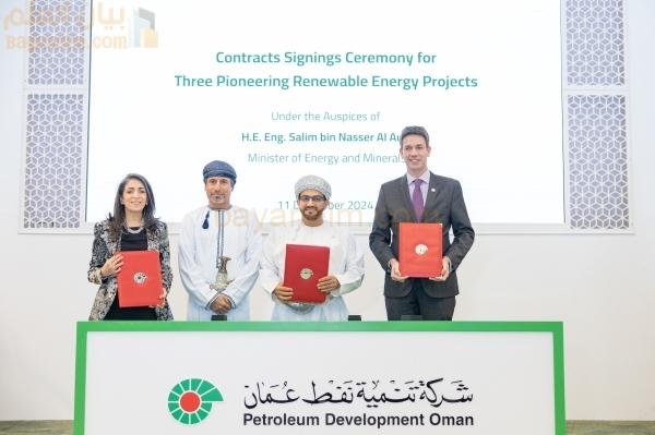 شركة تنمية نفط عمان توقع اتفاقيات لثلاثة مشاريع للطاقة المتجددة