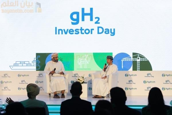 عمان تستعد لإقامة مزاد الهيدروجين الأخضر الثالث