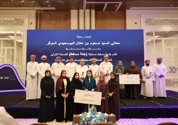 الإعلان عن الفائزين في مسابقة تطوير وادي دارسيت