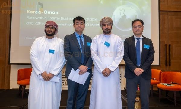 عمان وكوريا تعززان العلاقات من خلال تبادل المعرفة