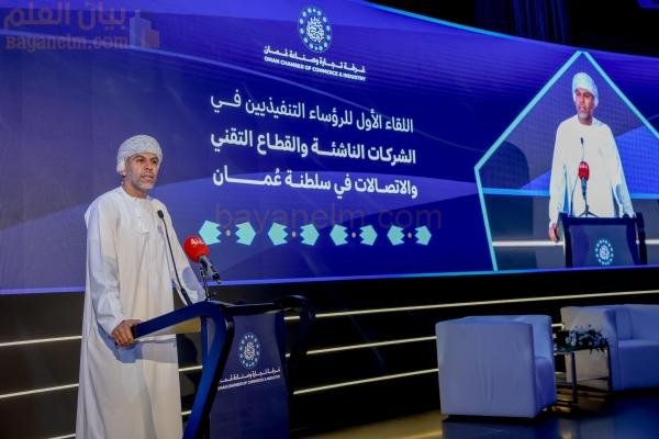 عمان تستعد لثورة الاقتصاد الرقمي