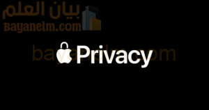 Apple-privacy.png