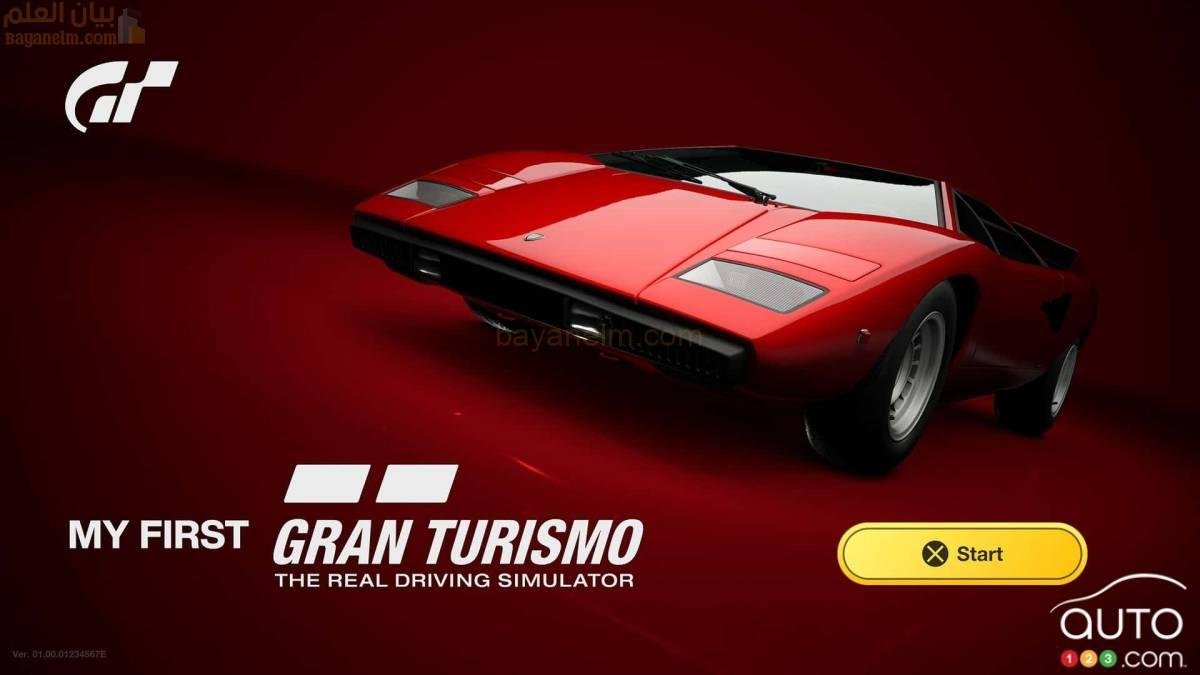 سوني تطلق النسخة المجانية من لعبة Gran Turismo | أخبار السيارات