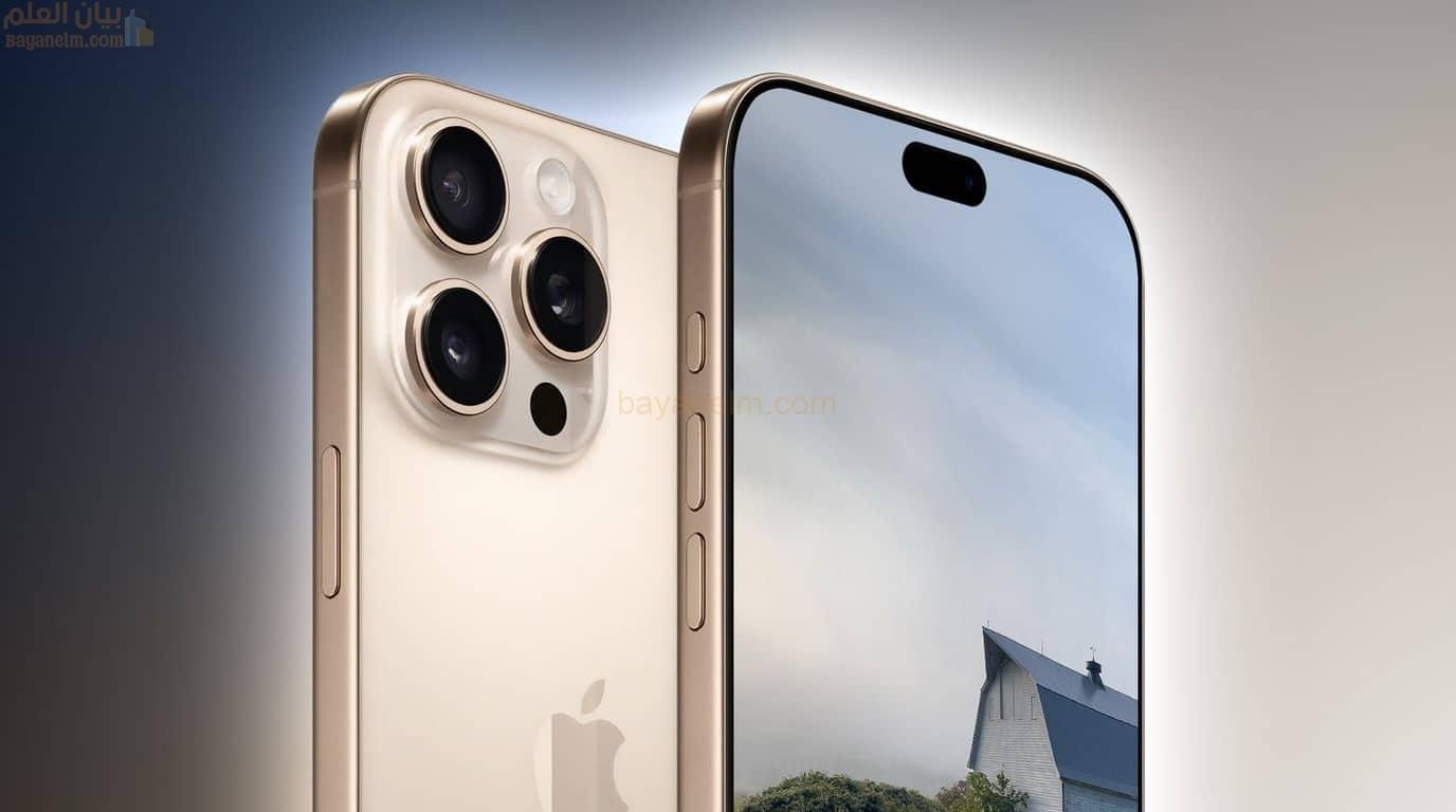 من المتوقع أن يحتفظ iPhone 17 Pro بتصميم التيتانيوم