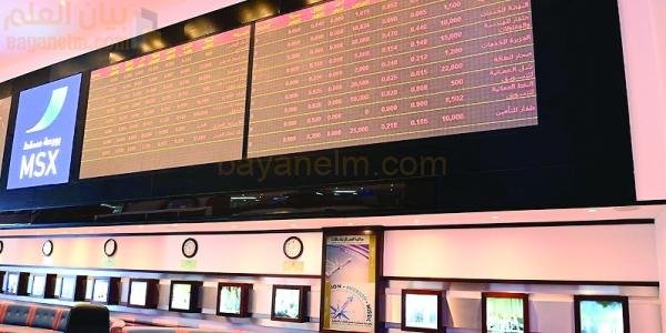 ارتفعت القيمة السوقية لسوق MSX إلى 27.59 مليار ريال عماني مدعومة بارتفاع المؤشر