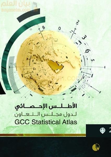 حجم التجارة الخليجية يصل إلى 1.482 تريليون دولار عام 2023