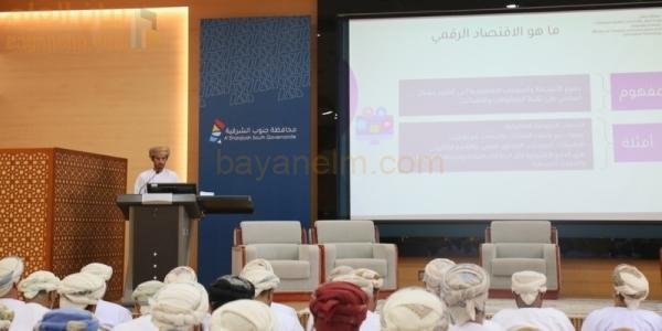 اختتام الجولة التوعوية حول الاقتصاد الرقمي