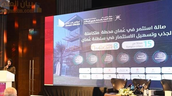 تسلط وزارة الاستثمار والتعاون الدولي الضوء على الحوافز المقدمة للمستثمرين العالميين