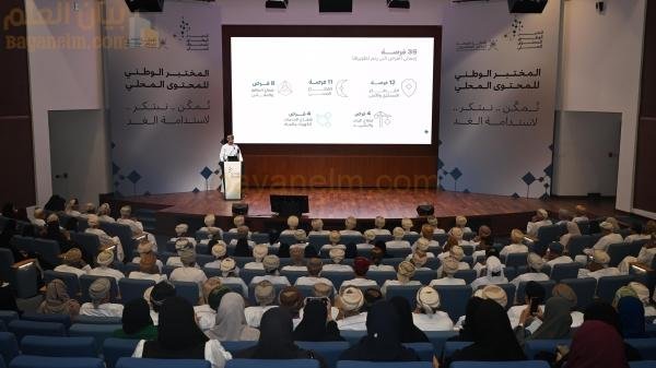 عمان تفتتح المختبر الوطني للمحتوى المحلي