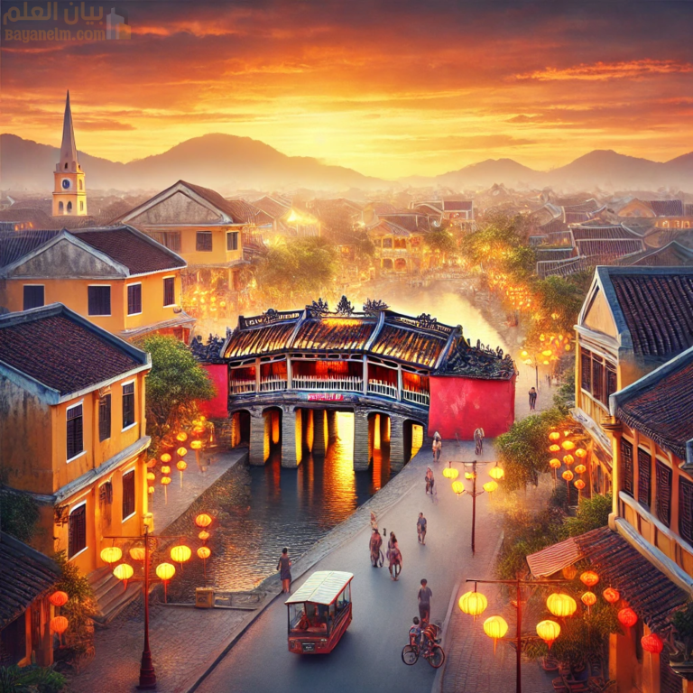 هوى آن: لؤلؤة فيتنام التاريخية وسحر التراث العالمي