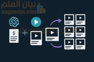 أنشئ 500 فيديو قابل للربح بنقرة واحدة باستخدام الذكاء الاصطناعي