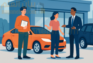 كيفية شراء أو استئجار سيارة جديدة: دليل مبسّط للمشترين الجدد