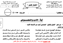 نموذج الاختبار القصير الاول لمادة اللغة العربية للصف الحادي عشر الفصل الدراسي الاول المنهج العماني