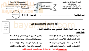 نموذج الاختبار القصير الاول لمادة اللغة العربية للصف الحادي عشر الفصل الدراسي الاول المنهج العماني