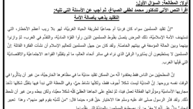 نموذج للاختبار النهائي لمادة اللغة العربية للصف الثاني عشر الفصل الدراسي الاول المنهج العماني