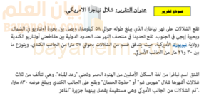 تقرير عن شلال نياجرا الامريكي لمادة العالم من حولي للصف الثاني عشر الفصل الدراسي الاول المنهج العماني