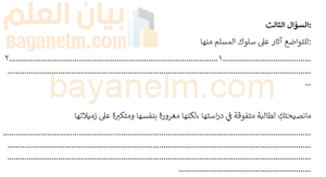 نموذج الاختبار القصير الاول لمادة التربية الاسلامية للصف الثاني عشر الفصل الدراسي الاول المنهج العماني