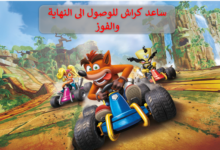 لعبة كراش لشرح درس المضاعفات والمربعات لمادة الرياضيات للصف الخامس الفصل الدراسي الاول المنهج العماني