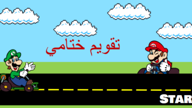 لعبة ماريو التعليمية لدرس المكعب ومتوازي المستطيلات لمادة الرياضيات للصف الخامس الفصل الدراسي الاول المنهج العماني