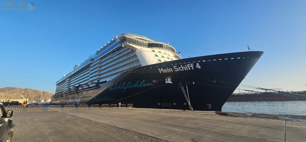 سلطنة عمان تستقبل السفينة السياحية العملاقة Mein Schiff 4