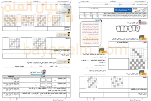 تدريبات لدرس المتتاليات لمادة الرياضيات للصف الخامس الفصل الدراسي الاول المنهج العماني